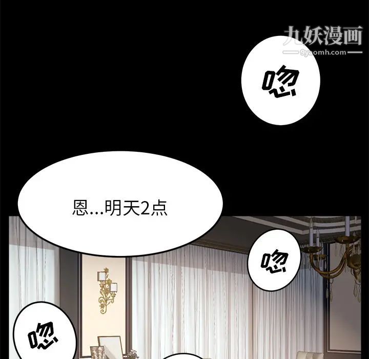 《卖身契约》漫画最新章节第4话免费下拉式在线观看章节第【149】张图片