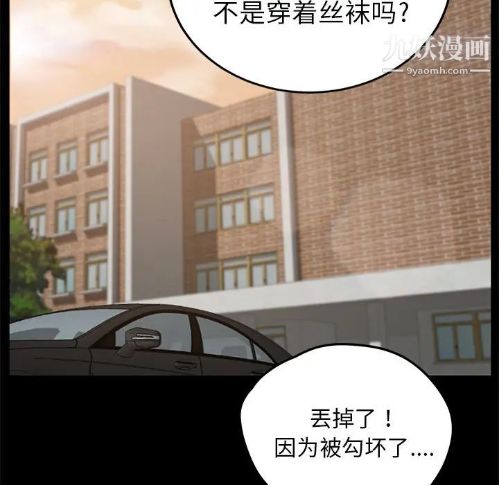 《卖身契约》漫画最新章节第4话免费下拉式在线观看章节第【143】张图片