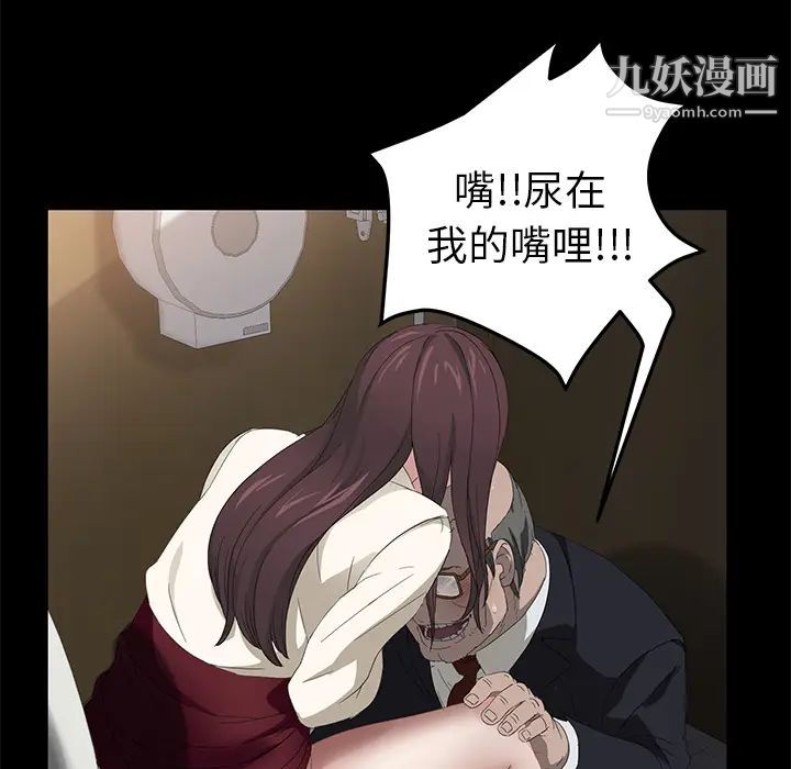 《卖身契约》漫画最新章节第4话免费下拉式在线观看章节第【95】张图片