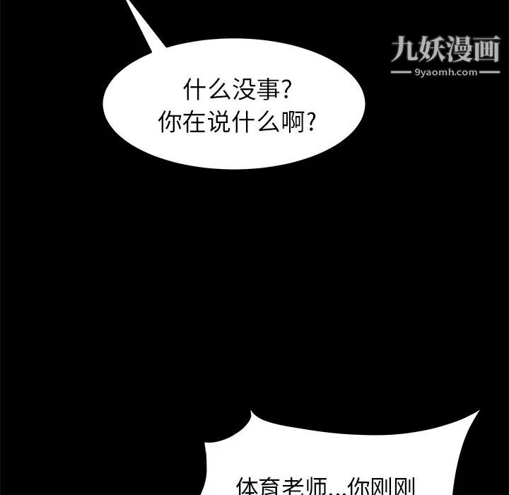 《卖身契约》漫画最新章节第4话免费下拉式在线观看章节第【133】张图片