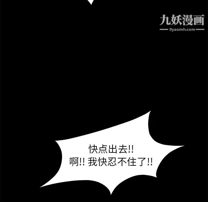 《卖身契约》漫画最新章节第4话免费下拉式在线观看章节第【135】张图片