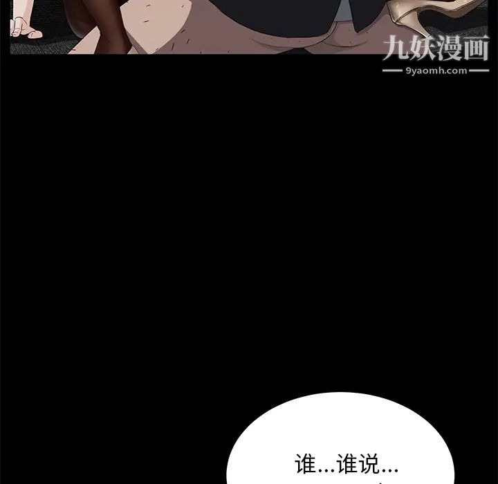 《卖身契约》漫画最新章节第4话免费下拉式在线观看章节第【55】张图片