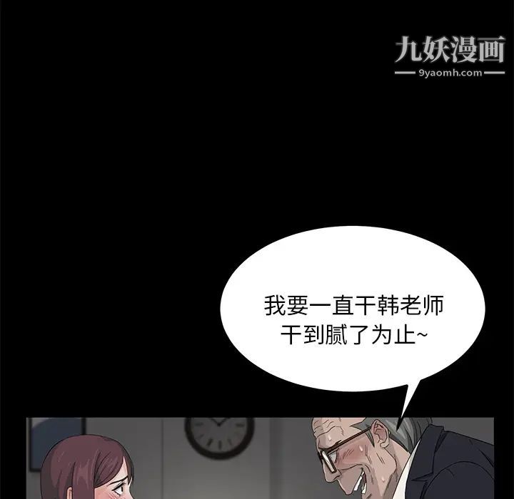 《卖身契约》漫画最新章节第4话免费下拉式在线观看章节第【57】张图片