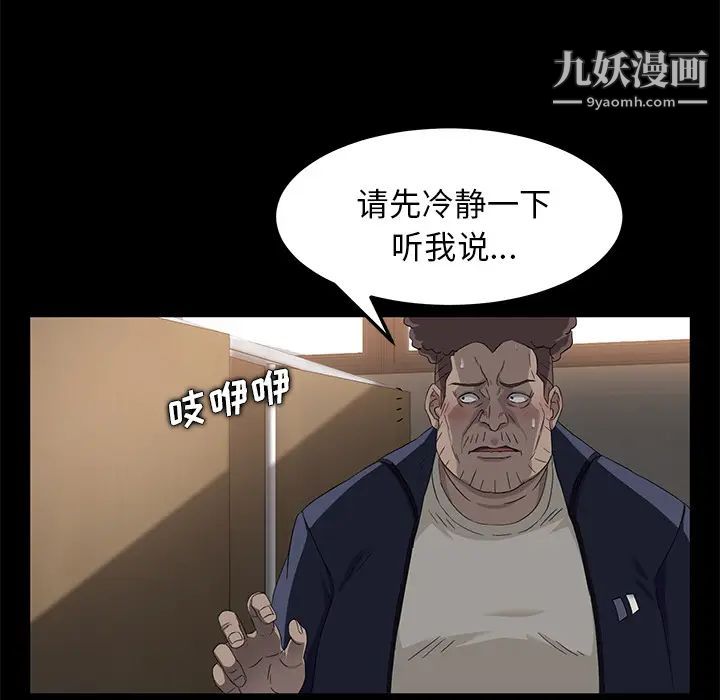 《卖身契约》漫画最新章节第4话免费下拉式在线观看章节第【128】张图片