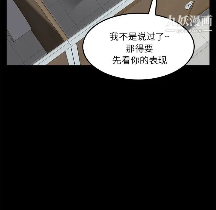 《卖身契约》漫画最新章节第4话免费下拉式在线观看章节第【80】张图片