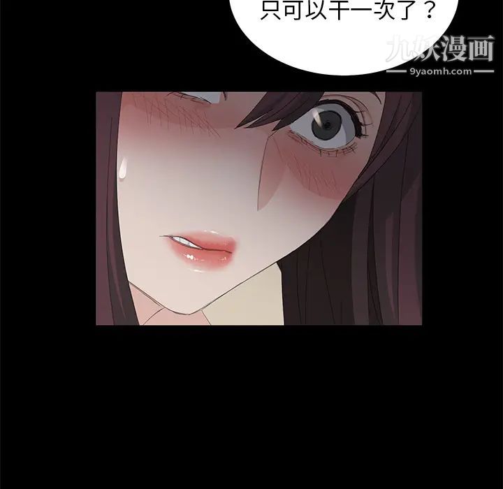 《卖身契约》漫画最新章节第4话免费下拉式在线观看章节第【56】张图片