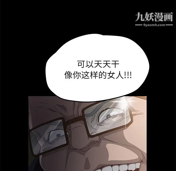 《卖身契约》漫画最新章节第4话免费下拉式在线观看章节第【107】张图片