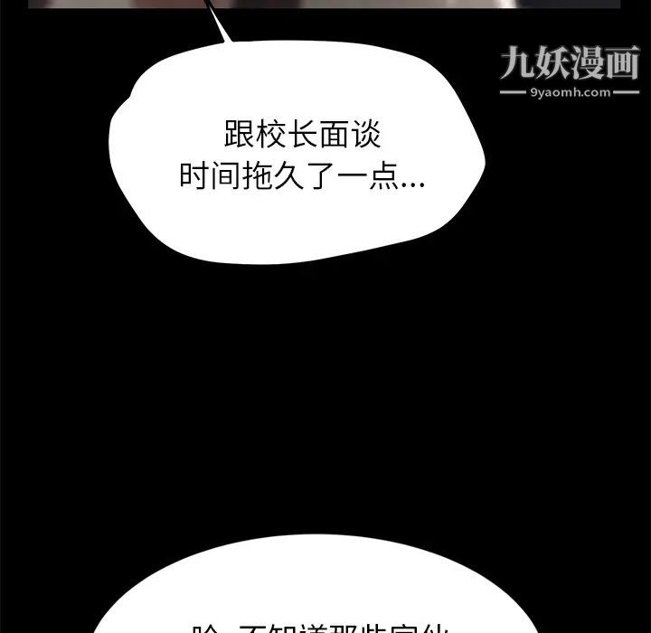 《卖身契约》漫画最新章节第4话免费下拉式在线观看章节第【140】张图片