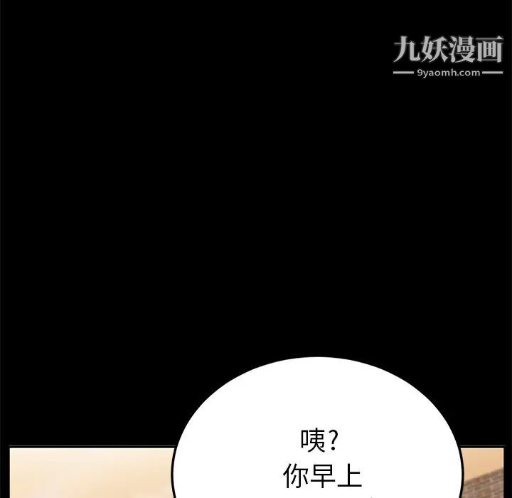 《卖身契约》漫画最新章节第4话免费下拉式在线观看章节第【142】张图片