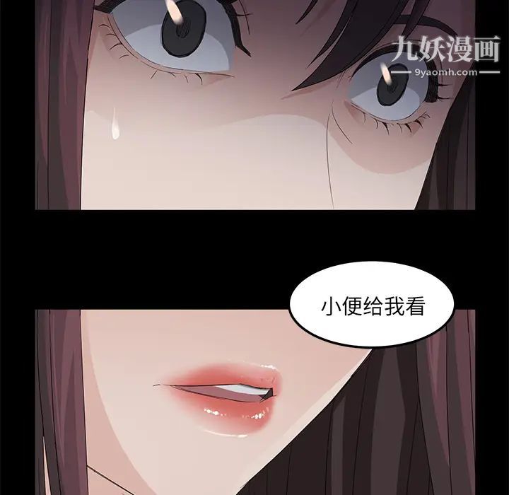 《卖身契约》漫画最新章节第4话免费下拉式在线观看章节第【82】张图片