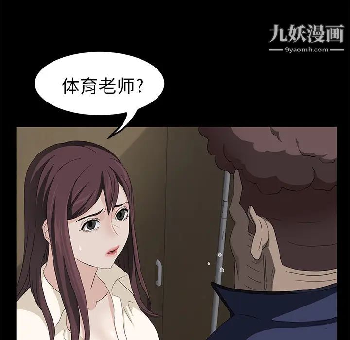 《卖身契约》漫画最新章节第4话免费下拉式在线观看章节第【130】张图片