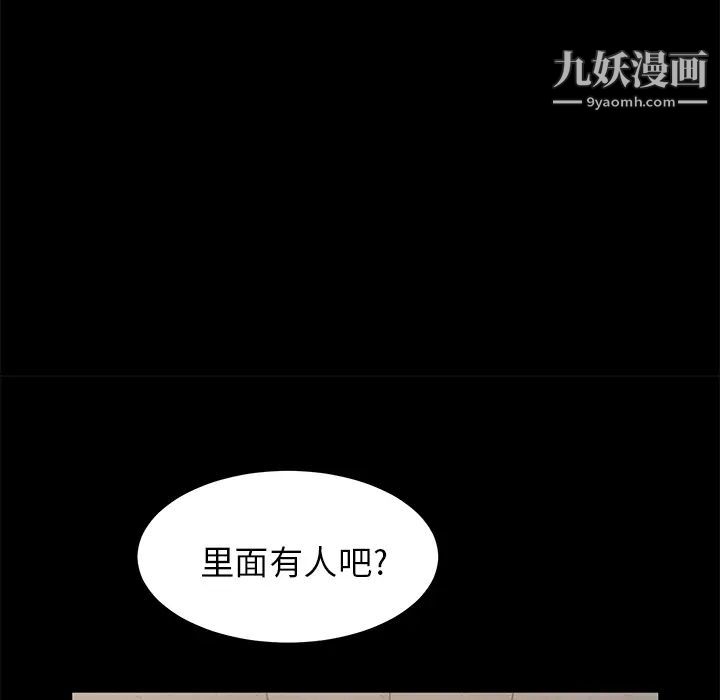 《卖身契约》漫画最新章节第4话免费下拉式在线观看章节第【120】张图片