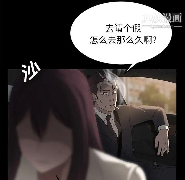 《卖身契约》漫画最新章节第4话免费下拉式在线观看章节第【139】张图片