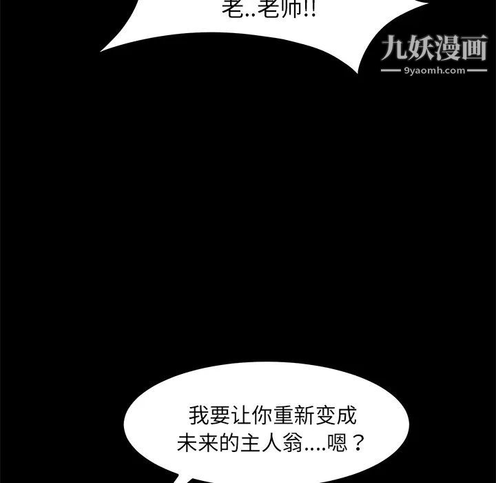 《卖身契约》漫画最新章节第4话免费下拉式在线观看章节第【63】张图片