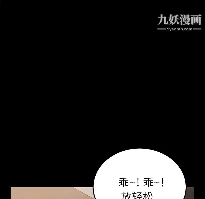 《卖身契约》漫画最新章节第4话免费下拉式在线观看章节第【88】张图片