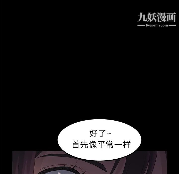 《卖身契约》漫画最新章节第4话免费下拉式在线观看章节第【81】张图片