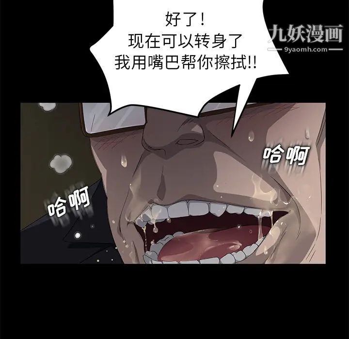 《卖身契约》漫画最新章节第4话免费下拉式在线观看章节第【101】张图片