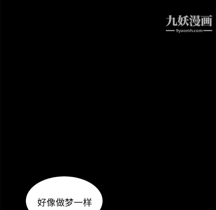 《卖身契约》漫画最新章节第4话免费下拉式在线观看章节第【15】张图片