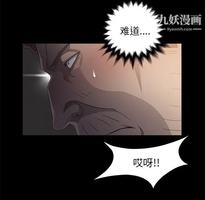 《卖身契约》漫画最新章节第4话免费下拉式在线观看章节第【123】张图片