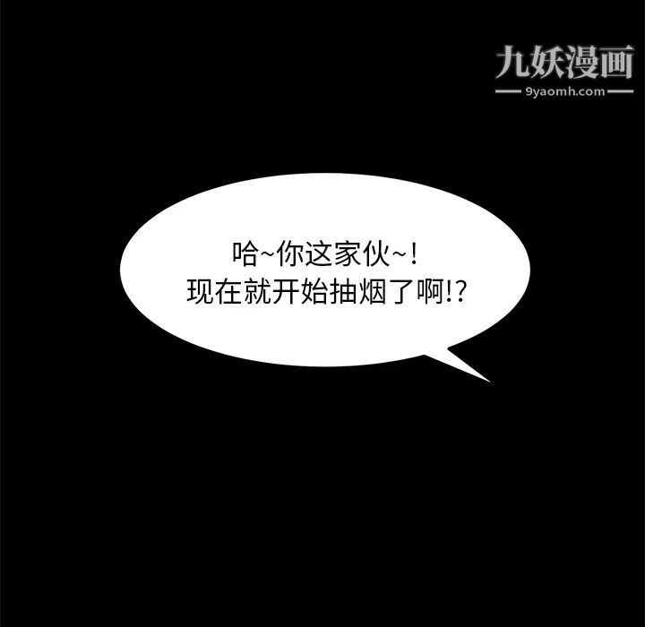 《卖身契约》漫画最新章节第4话免费下拉式在线观看章节第【60】张图片