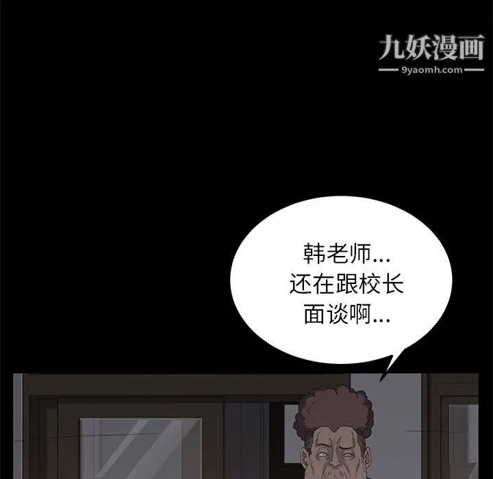 《卖身契约》漫画最新章节第4话免费下拉式在线观看章节第【70】张图片