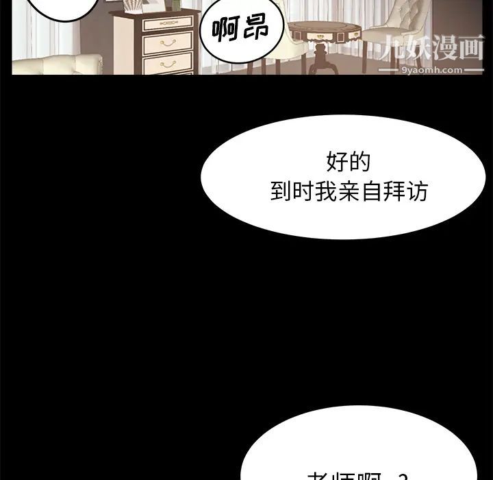 《卖身契约》漫画最新章节第4话免费下拉式在线观看章节第【150】张图片