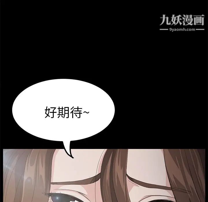 《卖身契约》漫画最新章节第4话免费下拉式在线观看章节第【153】张图片