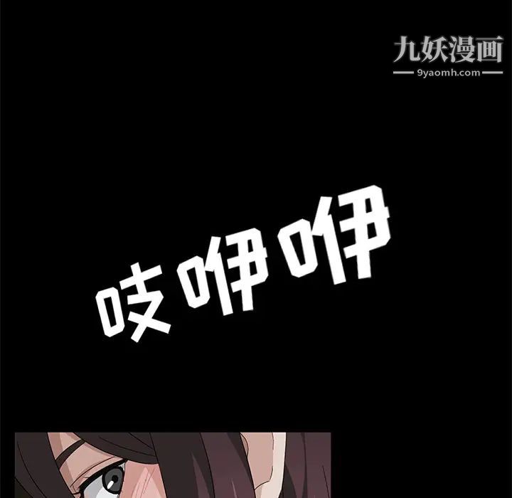 《卖身契约》漫画最新章节第4话免费下拉式在线观看章节第【109】张图片