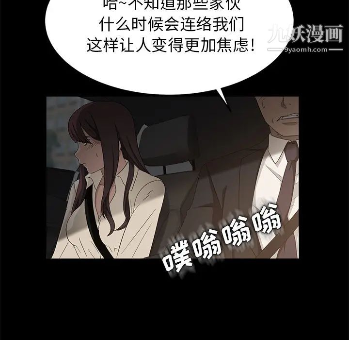 《卖身契约》漫画最新章节第4话免费下拉式在线观看章节第【141】张图片