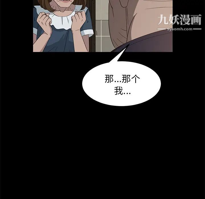 《卖身契约》漫画最新章节第4话免费下拉式在线观看章节第【127】张图片