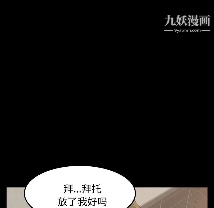 《卖身契约》漫画最新章节第4话免费下拉式在线观看章节第【78】张图片