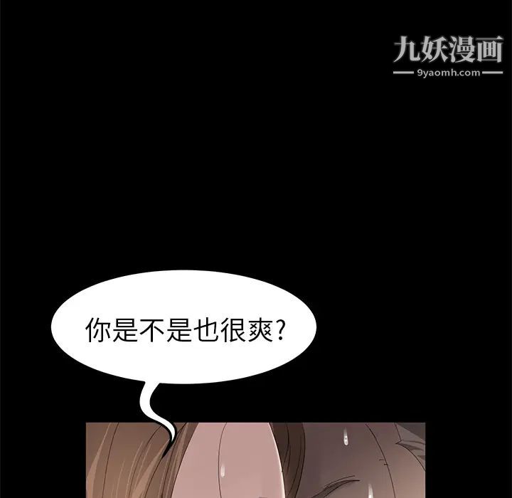 《卖身契约》漫画最新章节第6话免费下拉式在线观看章节第【145】张图片