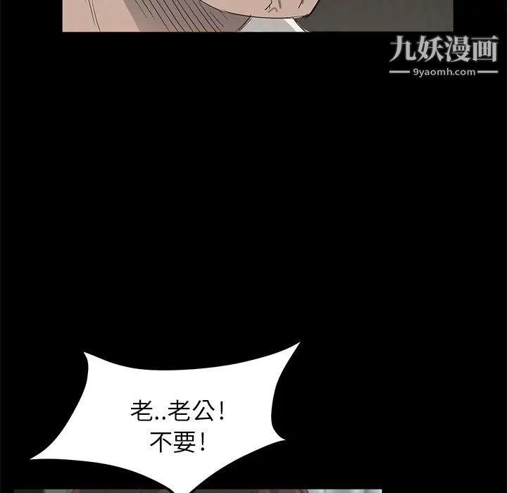 《卖身契约》漫画最新章节第6话免费下拉式在线观看章节第【51】张图片