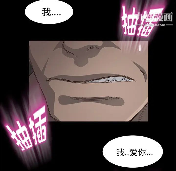 《卖身契约》漫画最新章节第6话免费下拉式在线观看章节第【116】张图片