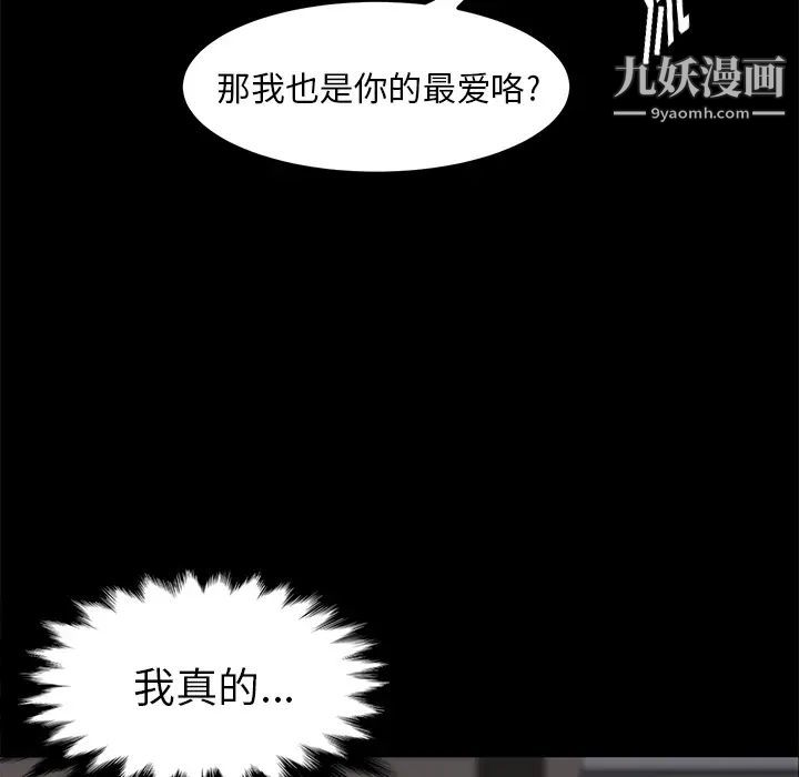 《卖身契约》漫画最新章节第6话免费下拉式在线观看章节第【73】张图片