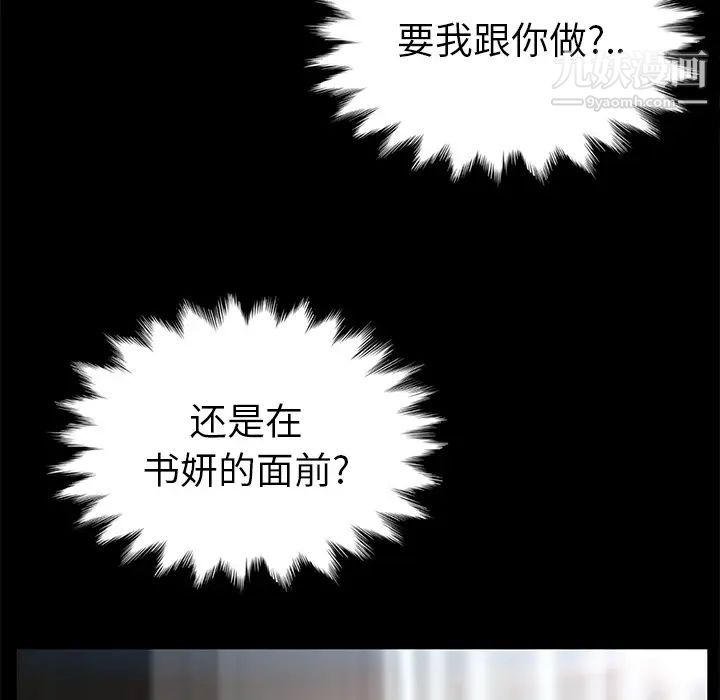 《卖身契约》漫画最新章节第6话免费下拉式在线观看章节第【14】张图片