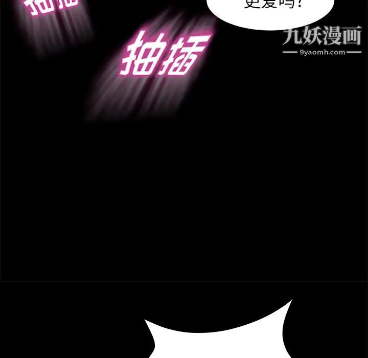 《卖身契约》漫画最新章节第6话免费下拉式在线观看章节第【124】张图片