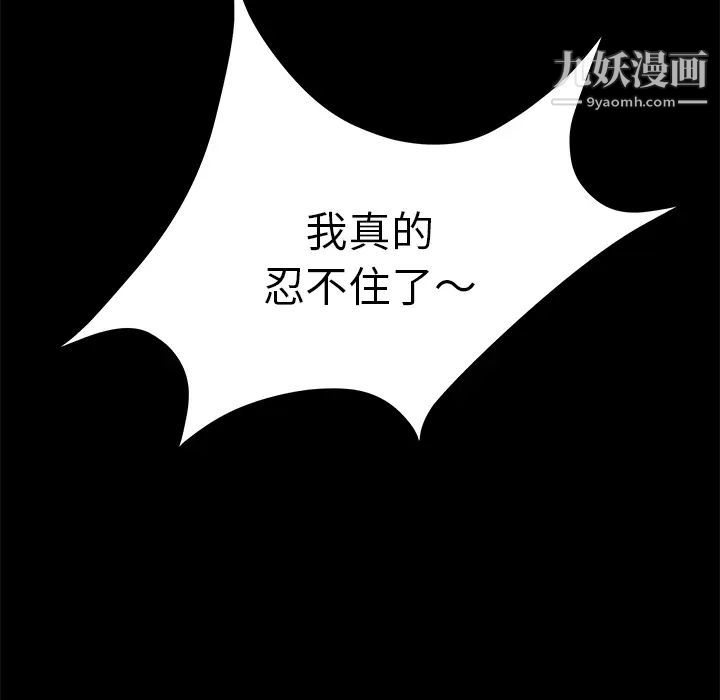 《卖身契约》漫画最新章节第6话免费下拉式在线观看章节第【94】张图片