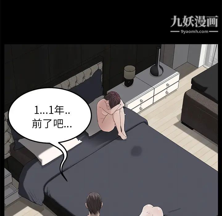 《卖身契约》漫画最新章节第6话免费下拉式在线观看章节第【59】张图片