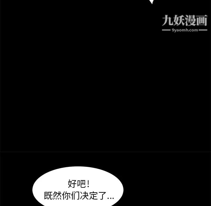 《卖身契约》漫画最新章节第6话免费下拉式在线观看章节第【28】张图片