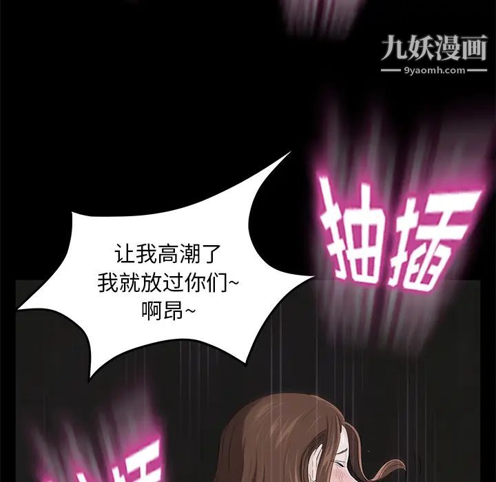 《卖身契约》漫画最新章节第6话免费下拉式在线观看章节第【113】张图片