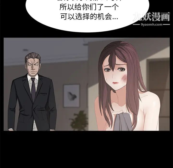 《卖身契约》漫画最新章节第6话免费下拉式在线观看章节第【19】张图片