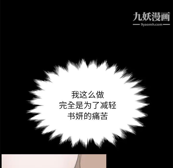 《卖身契约》漫画最新章节第6话免费下拉式在线观看章节第【84】张图片