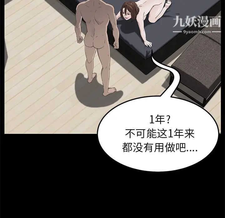 《卖身契约》漫画最新章节第6话免费下拉式在线观看章节第【60】张图片