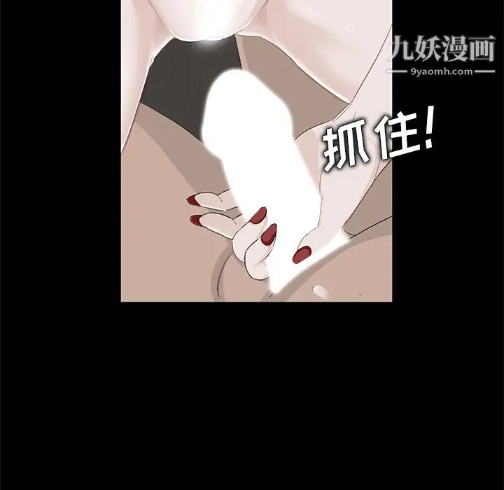 《卖身契约》漫画最新章节第6话免费下拉式在线观看章节第【96】张图片