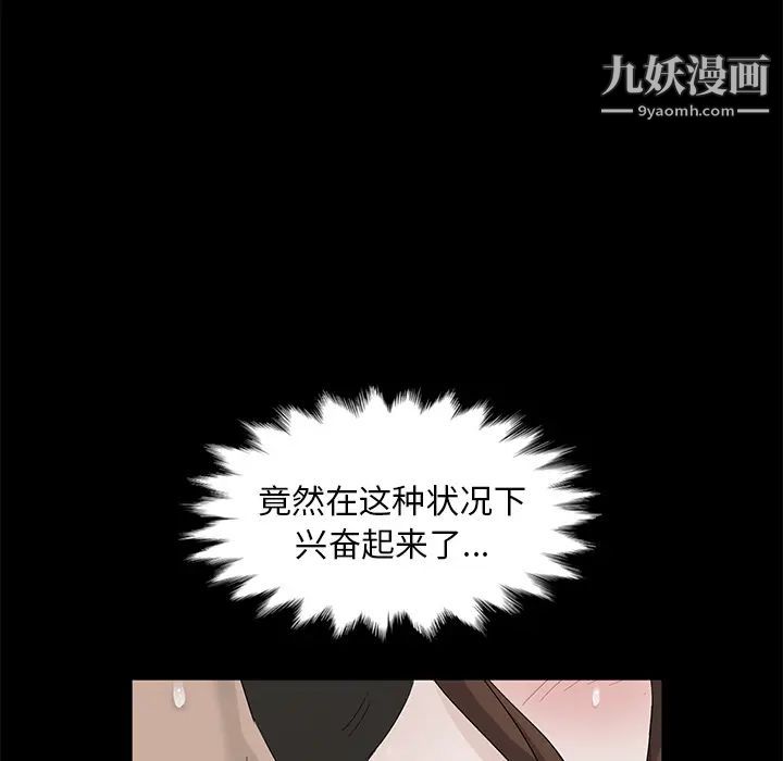 《卖身契约》漫画最新章节第6话免费下拉式在线观看章节第【76】张图片