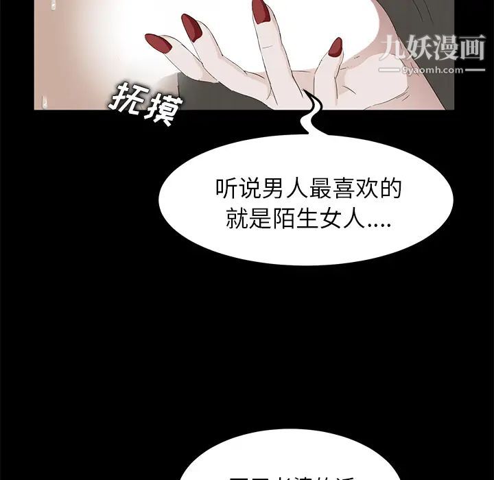 《卖身契约》漫画最新章节第6话免费下拉式在线观看章节第【64】张图片