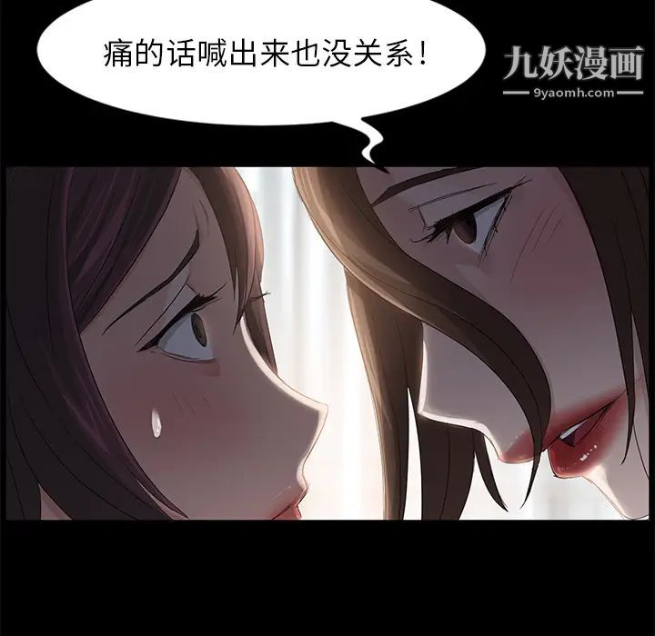 《卖身契约》漫画最新章节第6话免费下拉式在线观看章节第【33】张图片