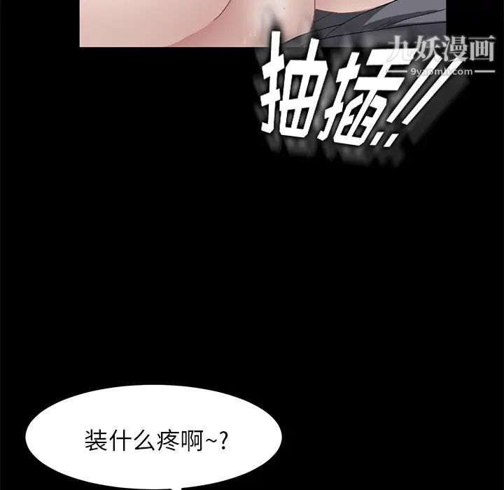 《卖身契约》漫画最新章节第6话免费下拉式在线观看章节第【43】张图片