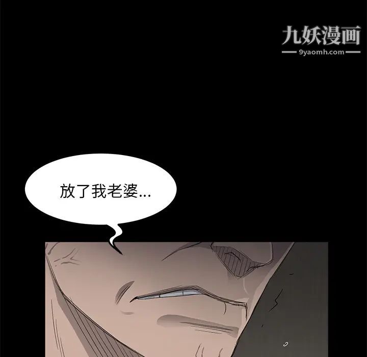 《卖身契约》漫画最新章节第6话免费下拉式在线观看章节第【50】张图片